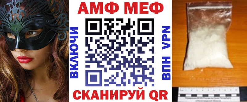 АМФЕТАМИН Розовый  Купить закладки  Владимир 