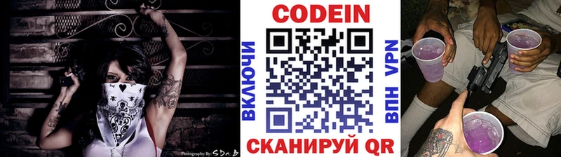 Купить Владимир Codein Purple Drank